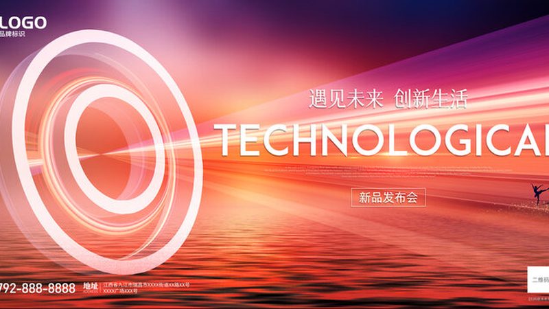 企业级科技服务案例PPT的实用设计策略